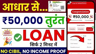 instant loan app without income proof  loan app fast approval 2024  new loan app  loan app [upl. by Drusie]