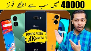 Top 5 Best mobile under 40000 in pakistan 2023  best phone under 40000 in pakistan 2023 [upl. by Hinda]