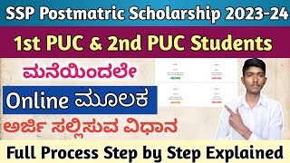 SSP Post Matric Scholarship  Fresh and Renewal Apply Process 202223 [upl. by Trautman408]