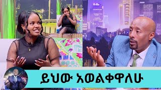 ተስፋ ቆርጬ … ጨልሞብኝ ነበር እናም ልሰደድ ጫፍ ደርሼ ነበር ተወዳጅዋ ድምፃዊት ሀና ግርማ  Seifu on EBS [upl. by Hamid]