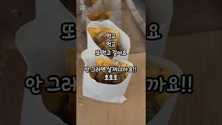 서울사이버대학교 상담심리학과 붕어빵 맛집 서울사이버대학교 상담심리학과 SCU counselingpsychology 겨울간식 붕어빵맛집 [upl. by Anilrac]