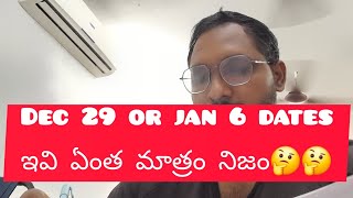 APPSC GROUP 2 MAINS DEC 29 OR JAN 6 DATES ఇవి ఏంత మాత్రం నిజం✅️✅️✅️ [upl. by Oinotnanauj]