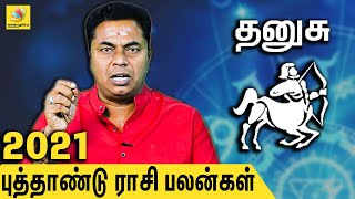 தனுசு புத்தாண்டு ராசி பலன்  Dhanusu 2021 New Year Rasi Palan  Tamil Astrology  Sri Ram Ji [upl. by Spada]