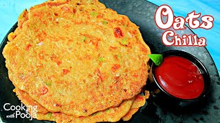 सुपर हेल्थी ओट्स चीला  Oats Chilla Recipe  Oats Cheela  how to make oats chilla recipe [upl. by Erreip]