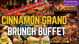 කොළඹ තියන හොදම Brunch Buffet එක🦀🥩Cinnamon Grand Colombo Brunch Buffet🍔🥩කාලා ඉවර කරගන්න බැරි තරම් කෑම [upl. by Anitrebla515]