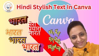 Stylish Hindi Text In Canva Hindi Font Tutorial In Hindi 2023 Canva Tips Tricks Canva Text Tutorial [upl. by Alexa]