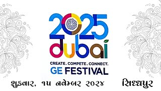 🔴 LIVE 🔴 DUBAI 2025 CREATE COMPETE CONNECT GE FESTIVAL  SIDHPUR  DT 15112024 [upl. by Rebma68]