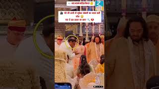 Em otional Moments Mukesh Ambani at Anant amp Radhikas Wedding 🥹💍 AmbaniFamily radhikamerchant [upl. by Quick221]