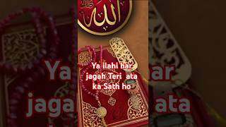 Ya ilahi har jagah Teri ata ka Sath ho  YouTube shorts videos 23300subc najjadehsan allahhana [upl. by Adnelg]