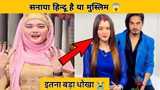 Sanaya hindu hai ya muslim 🤫sameerabbasi500 sanaya sameer [upl. by Araic]