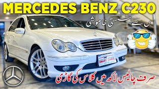 2005 MercedesBenz C230 Kompressor Sport Full Review  Price amp Features in Pakistan [upl. by Nevile703]