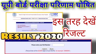 UP Board Result 2020 Kaise Dekhe   Kaise Check Kare [upl. by Aitnuahs848]