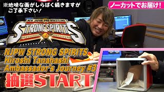 NJPW STRONG SPIRITS  Hiroshi Tanahashi Ambassador’s Journey 3 [upl. by Anert]