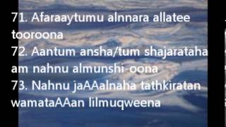 Surat ul Waqiah with transilteration recited by Okin [upl. by Annoval]