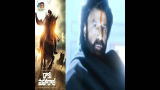 balakrishna new movie updatenbk balakrishna nbkakhanda nbkmovienewstelugu daakumaharaaj [upl. by Erdnoid]