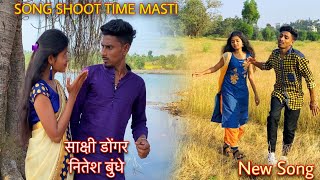 Nitesh bundhe sakshi dongre new song shoot masti [upl. by Nerwal]