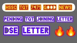 HSSC TGT 7471 GOOD NEWS JOINING LETTER DSE tgt hssctgt [upl. by Conny]