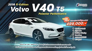 2016 Volvo V40 T5S REdition Polestar Performance [upl. by Octavian]