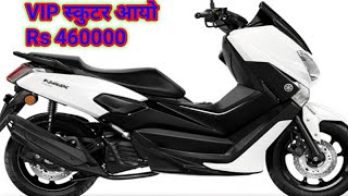 YAMAHA NMAX 155 Premium Scooter launched in Nepal [upl. by Bergstein]