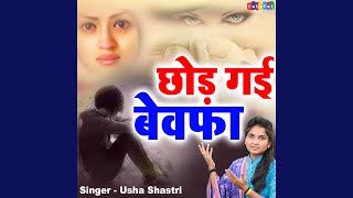 Chhod Gai Bewafa [upl. by Aiksas]