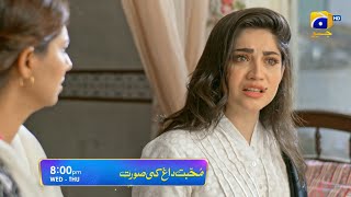 Mohabbat Dagh Ki Soorat  Ep 22 Promo  Wed amp Thu at 800 PM Only On Har Pal Geo [upl. by Ytissahc]