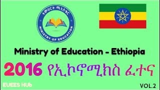 Ethiopia Secondary School Leaving Certificate Examination ¦¦ Economics part  2 solution  EUEES HUb [upl. by Anitselec38]