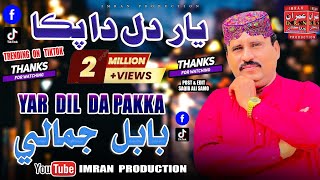 Yaar Dil Da Pakka  Babal Jamali  Official Music Video 2024 Saraiki Song Imran Production [upl. by Oinotla]