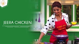 Jeera Chicken  Shilpa Shetty Kundra  Healthy Recipes  The Art Of Loving Food [upl. by Akemahc]