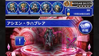 【FFRK】 冥漠アシエン・ラハブレア 1310秒 アルフィノ、パパリモ、シド、ミンフィリア、ヤシュトラ [upl. by Yojal]