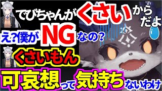 福袋開封で樋口の辛辣過ぎる一言に深手を負うでびさまww【夜見れな樋口楓でびでび・でびる切り抜き】 [upl. by Palestine]