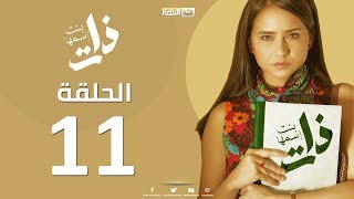 Episode11  Bent Esmaha Zat  الحلقة الحادية عشر مسلسل ذات  بنت اسمها ذات [upl. by Seamus]