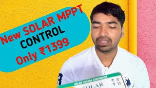 Best Solar Controller 2023Best MPPT Solar Controller 2023Budget Mppt solar Controlar [upl. by Ronoh]