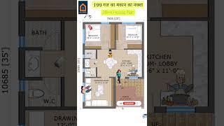 100 Gajj me 2 Bedroom ka Naksha  2BHK House Plan  25 by 35 Feet House Plan houseplan viral [upl. by Enelear321]