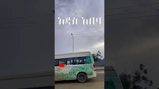 Addis Ababa 4K አዲስ አበባ 🇪🇹 addisababa ​ addisababa ethiopia [upl. by Nirhtak285]