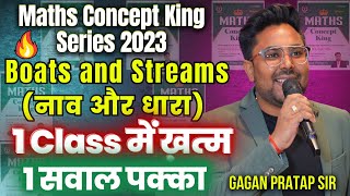 Maths Concept King Series Class13  Boats and Streams नाव और धारा By Gagan Pratap Sir ssc ssccgl [upl. by Staffan916]