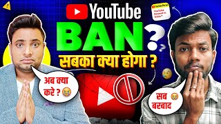 😱 What If YouTube BANNED  सबका क्या होगा 😭 important Video For All  Tech Talk With Sanjeev [upl. by Pearson]