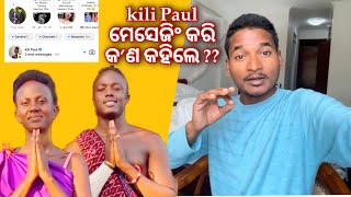 ମେସେଜିଂ କରି ସେ କ’ଣ କହିଲା Kili Paul  India travel in Tanzania 🇹🇿 [upl. by Eslehc]