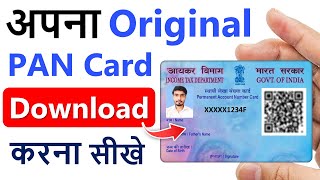 PAN card download  pan card kaise download karen  how to download pan card online  Download ePAN [upl. by Haliak]