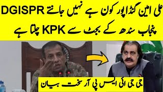 Dgispr big statement kpk ke CM ko sakht notice [upl. by Marlen]