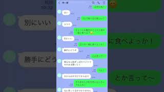 地元メンバーと旅行に行ってる彼女とその彼氏 怖い話 line動画 夫婦 怖い話 line動画 夫婦 ライン アニメ ラインid ライン アニメ ラインid [upl. by Suzi572]