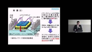 「Ag焼結接合による異種材接合によるパワーモジュール構造の新展開」 大阪大学 産業科学研究所 先端実装材料研究分野 特任助教 陳 伝トウ [upl. by Lincoln220]