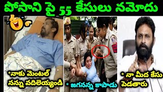 Sri Reddy amp Posani Murali Krishna Arrest Troll ll Kodali Nani Troll ll Telugu Trolls [upl. by Gaudet131]