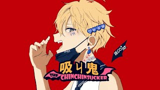 【放火】吸ㄐ鬼 chinchinsucker ft尊amp國動  ヴァンパイア 【音MAD】 [upl. by Tresa]