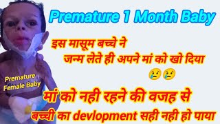 Premature Baby Activity ll Tini Female Baby Care ll youtubetrending prematurebaby [upl. by Anerev]