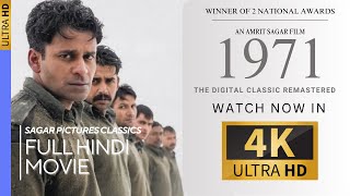 1971  Full Movie  Manoj Bajpayee  4k UHD  National Award Winner [upl. by Ertemed]