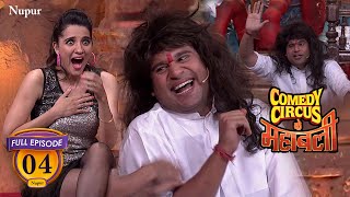 Krushna ने बाबा बन कर shruti को छेड़ा  Kruashna की सुपरहिट Comedy  Comedy Circus Ke Mahabali  Ep 4 [upl. by Mercado405]