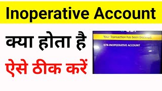 Inoperative Account SBI  Inoperative Account Kya hota hai  Inoperative Account SBI ATM [upl. by Alicul]