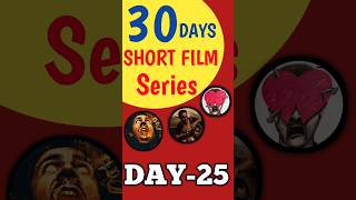 30 Days Short film seriesDay 25🔥  Available on YouTube shorts [upl. by Morentz]