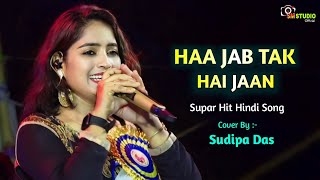 Supar Hits Hindi Song  Haa Jab Tak Hai Jaan  Cover By  Sudipa Das  Sohaly Movie Song [upl. by Baumann]