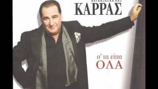 Vasilis Karras  H Mpalanta Tis Kyriakis [upl. by Namya]